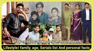 Abhishek Sharma, Devansh Lifestyle। family, age, serials, education & more! Vasudha serial #zeetv