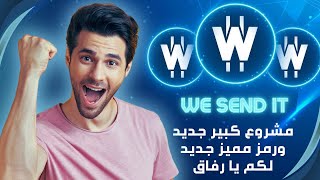 WESENDIT : اشترِ $WSI وكن جزءًا من أكبر ثورة في تاريخ البيانات الضخمة