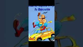 день автомобіліста #petroortep #україна #watchua #youtube #day