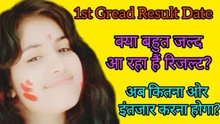 ♥️ Rpsc 1st gread result ♥️ 1st gread result ♥️ #rpsc1stgrade #reet