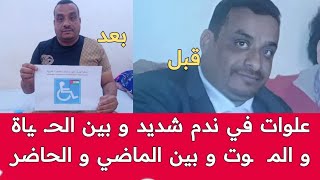 علـوات في ندم شديد و يطالب بالفــ ـ.ـيزا للخروج من الجزائر بعدما تخـ. ــلى على جنـ .ــسيته المغربية