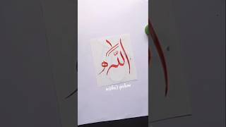 How to write Allah name in Arabic calligraphy #shorts #art #viralshort #trending #short #allah #fyp