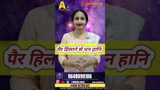 🔮ऐसा करने से बचें | #shorts #short #astrology #vastu #viral #trending #youtubeshorts #shortsvideo