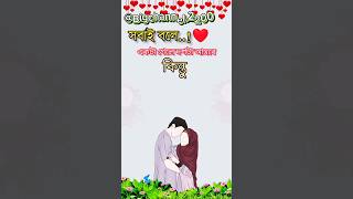 সবাই বলে একটা গেলে দশটা আসবে,  কিন্তু🫣🥀😔#sadstatus#foryou #automobile#trendingshorts#love Story#2024