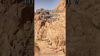 Qur'an surah quiz. #islamicvideo #youtuber #shortsviral #viralshort #muslims #quranic