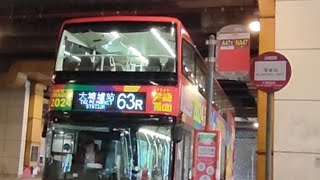 【農曆新年特別路線首試】九巴63R來回行車片段(原速)