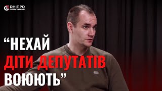 Нехай діти депутатів воюють! Або ні?