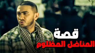 ادم اتظلم واتاخد فالرجلين  من المظاهره وراح امن الدوله |اقوى مواجهه مع ماجد المصري|هتقشعر مالرعب#ادم