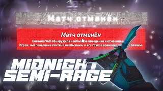 MIDNIGHT SEMI-RAGE HVH | PRIME | CS 2 | RAGE | CFG | CHEATS | ЧИТЫ