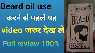 Beard oil use in hindi | beard oil kaise use kare