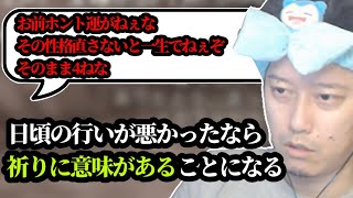 メイスが出なさすぎてメールで視聴者に煽られる布団ちゃん　2024/07/04