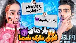 راز های فوق دارک خانوادگی شما 😱😈 با 5 تا پسر همزمان