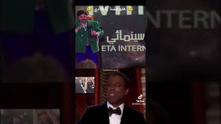 نفادى وحزلقوم 🤣🤣🤣😂😂😂(مشهد ويل سميث من مهرجان المزاريطة السينمائي 🤣😂😂😂) #الكبير_أوي6 #احمد_مكي