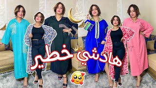 ماما صدقات واعرة || شوفو مشروعها واعر 😍 || جليلبات العيد 2022