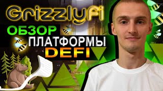 Grizzly FI Обзор Новой Defi Платформы / Приумножаем Токен GHNY