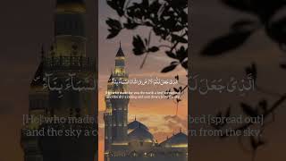 Sura Al Baqarah quickly recited. #quran #islamic #shorts