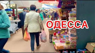 ОДЕССА.  БЫЛО СТРАШНО И В ГОРОДЕ И В ОБЛАСТИ. ЦЕНЫ РАСТУТ НА ВСЕ...