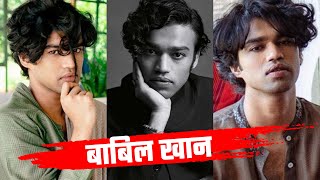 इरफ़ान खान के बेटे बाबिल खान की Life Story | Irrfan Khan’s son Babil