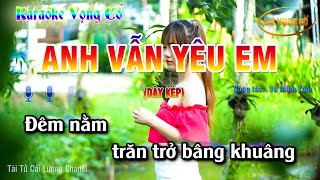 KARAOKE VỌNG CỔ ANH VẪN YÊU EM| NHẠC MỚI 2024| DÂY KÉP