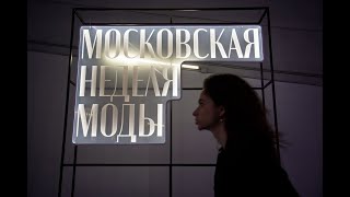 Moscow fashion week 2024 Московская неделя моды: видео, бэкстейдж, показы,  дизайнеры, отзывы