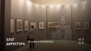 Блог Елизаветы Лихачевой: Дизайн и материалы