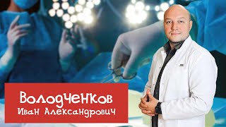 Когда и зачем нужна замена грудных имплантов - рассказывает доктор Володченков И.А.