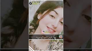 Aw bande Wana me sate na | Pashto new song 2023 like 👍🙂💕#vrilshorts #pashto #tiktok #song