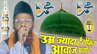 azmat ali ambedkar nagar ki naat sharif उम्र ज्यादा है लेकिन आवाज अच्छी #mirzaofficial01