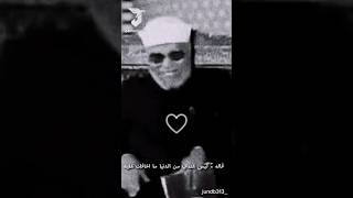 الامام الصادق الشيخ محمد الشعراوي