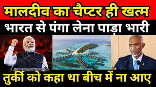 मालदीव का काम खत्म #Lakshadweep में 12 घंटो में ही फौज खड़ी कर दी/PM Modi Checkmate Maldives