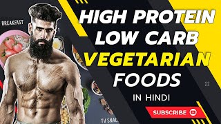 8 Best High Protein Foods | Vegetarian Diet | Abhinav Mahajan