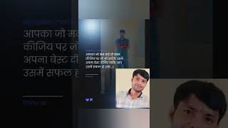 आप वही किजिए जो आपका मन कर रहा हो#motivation#succes#esucation# ytshort#viral short