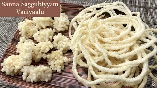 Sanna(Nylon)Saggubiyyam & Janthika Vadiyaalu | పువ్వు & జంతిక వడియాలు | Crispy Fryums |