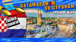 Episode 59: Zagreb, CROATIA