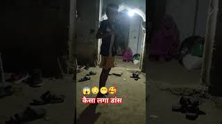 #bhjopuriya_song#bhojpuri#trending#sortvideo#trendingshortsdance achcha Lageto comment karke batana#