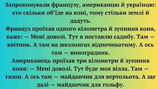 Анекдот про Любов до Землі  Жарти для всіх!