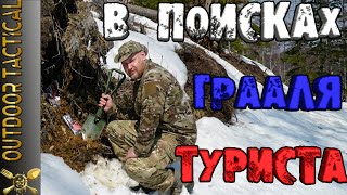 ОБЗОР - В ПОИСКАХ ГРААЛЯ ТУРИСТА. Консервы от БКК / Russian canned meat MRE