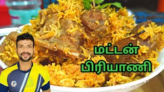 மட்டன் பிரியாணி செய்வது எப்படி| how to make mutton biryani | குக்கர் மட்டன் பிரியாணி