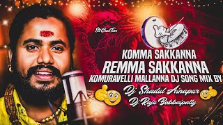 Komma Sakkanna Remma Sakkanna Komuravelli Mallanna Song Remix By Raju Bolthey Nd Shadul Ainapur