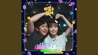 LAS (라스) - 네 눈치 (Inst.) (Frankly Speaking OST Part 5)