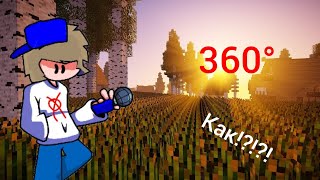 КАК СДЕЛАТЬ ВИДЕО 360 градусов!