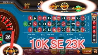 23K Win 3Patti Roulette Tricks In Pakistan | 3Patti Roulette Tricks | 3 Patti New Roulette Trick