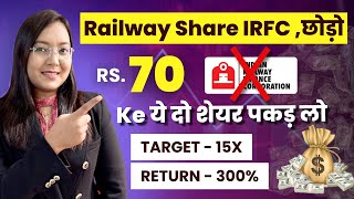 मात्र ₹70 रुपये के ये दो शेयर पकड़ लो || Target 15X With Return 300% || Best Shares Under Rs50