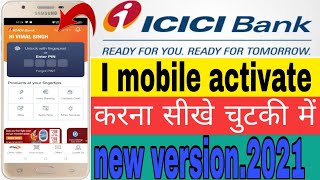 How to activate ICICI bank iMobile app आईसीआई बैंक के आई मोबाइल ऐप को एक्टिवेट  कैसे करें