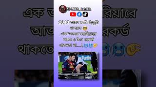 #lionelmessi #is #bist #sportsnews #viral #youtubeshorts #video #ytshorts #shorts #short #ytshort