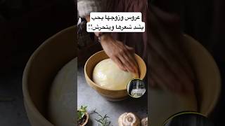 انا عروس وزوجي يحب يتحرش فيني 😭!#shortvideo #shorts #shortvideo #short