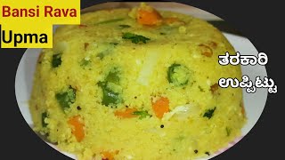 Perfect Bansi Rava Uppittu | ಬನ್ಸಿ ರವೆ ತರಕಾರಿ ಉಪ್ಪಿಟ್ಟು ಮಾಡುವ ಸರಿಯಾದ ವಿಧಾನ | Vegetable Upma Recipe