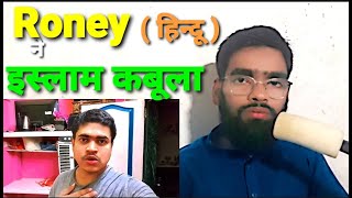 Hindu boy indian youtuber Roney accept islam | Hinduism to islam | arman_ansari