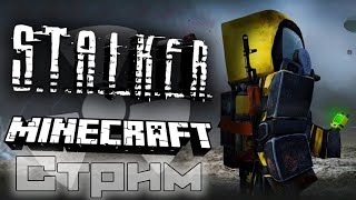 Стрим по STALCRAFT [Серия 180]