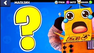 КАК? ВСЁ ЗАКОНЧИЛОСЬ В МАГАЗИНЕ BRAWL STARS